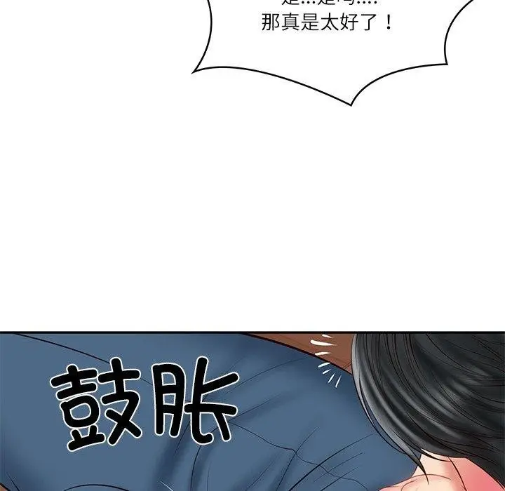 漫画《财阀家的女婿》第35话第101张图
