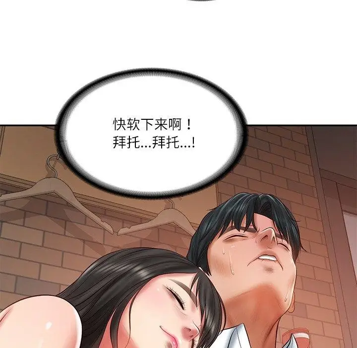 漫画《财阀家的女婿》第35话第103张图