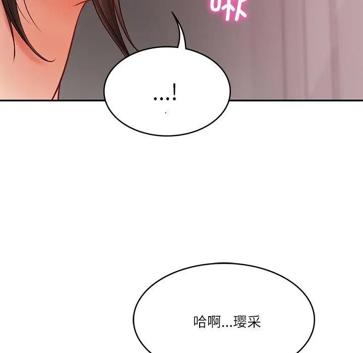 漫画《财阀家的女婿》第35话第11张图