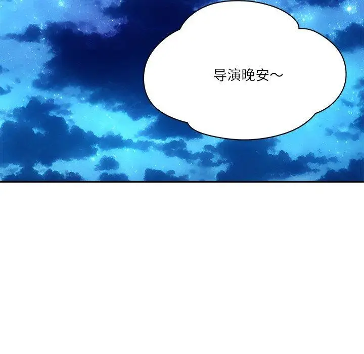 漫画《财阀家的女婿》第35话第113张图