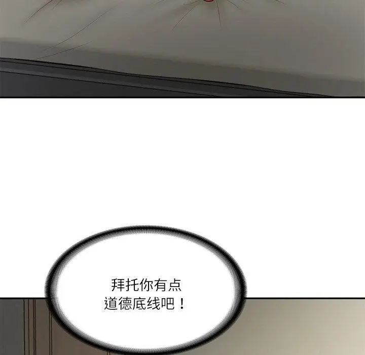 漫画《财阀家的女婿》第35话第116张图
