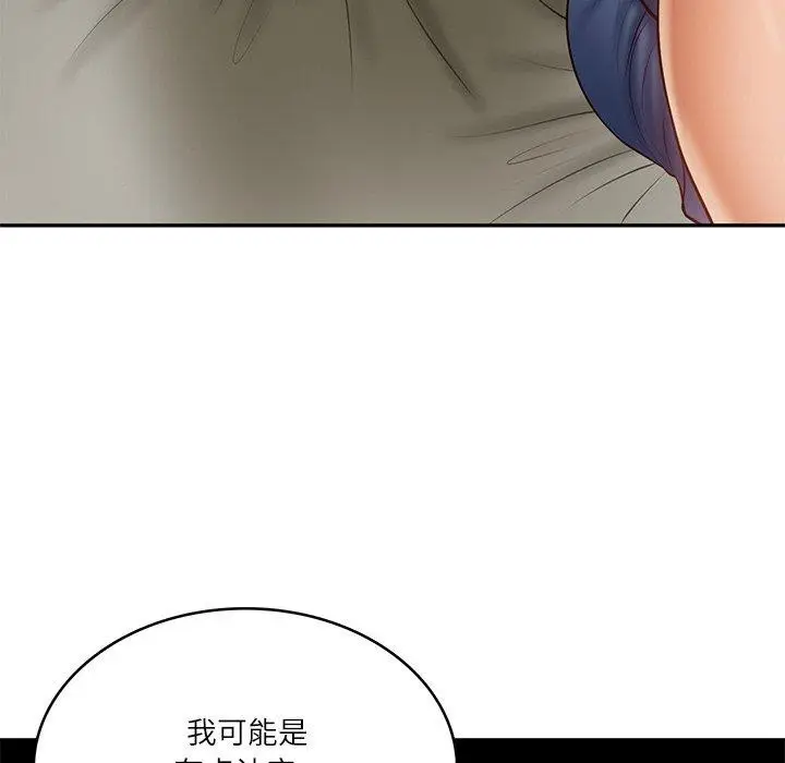 漫画《财阀家的女婿》第35话第124张图