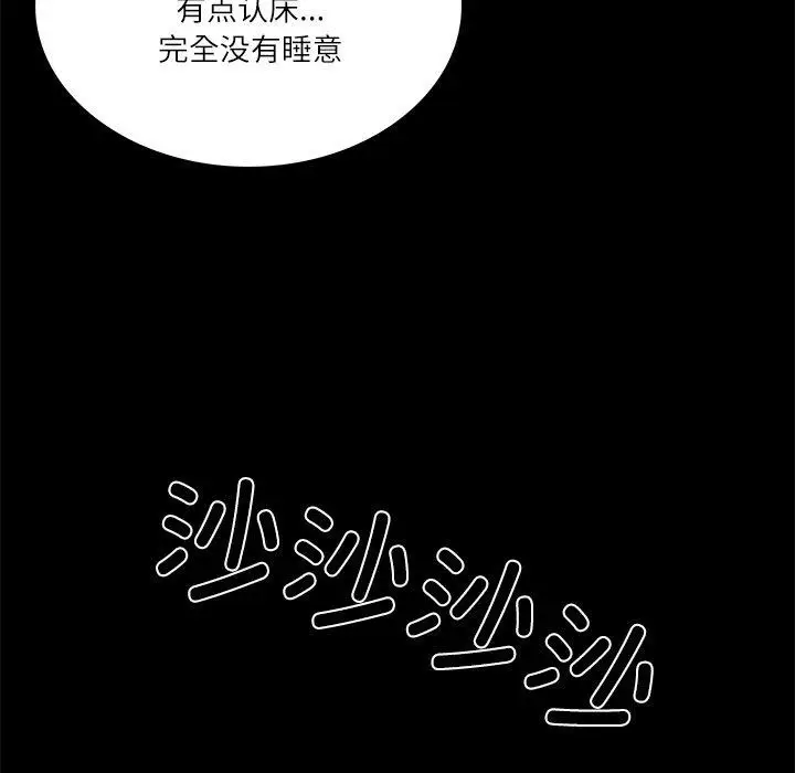 漫画《财阀家的女婿》第35话第125张图