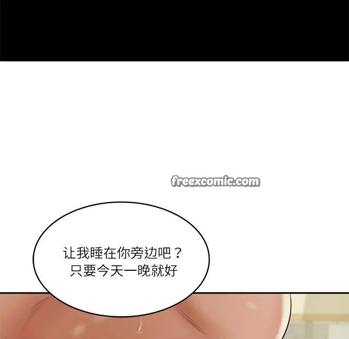 漫画《财阀家的女婿》第35话第126张图