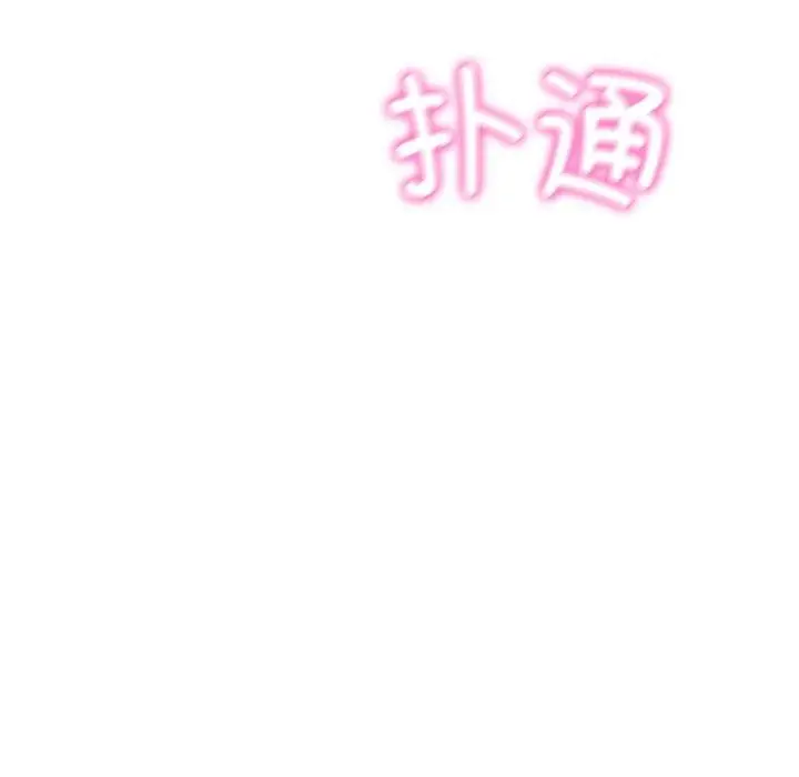 漫画《财阀家的女婿》第35话第141张图