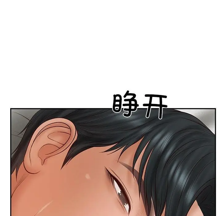 漫画《财阀家的女婿》第35话第144张图