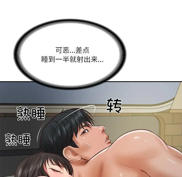 漫画《财阀家的女婿》第35话第146张图
