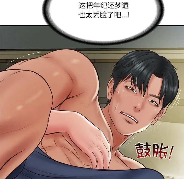 漫画《财阀家的女婿》第35话第149张图