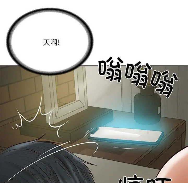 漫画《财阀家的女婿》第35话第151张图