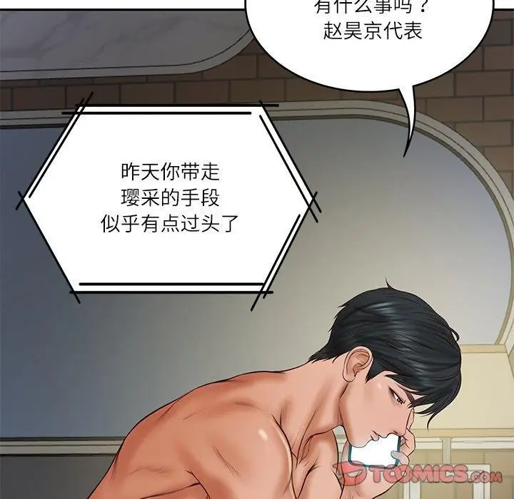漫画《财阀家的女婿》第35话第156张图