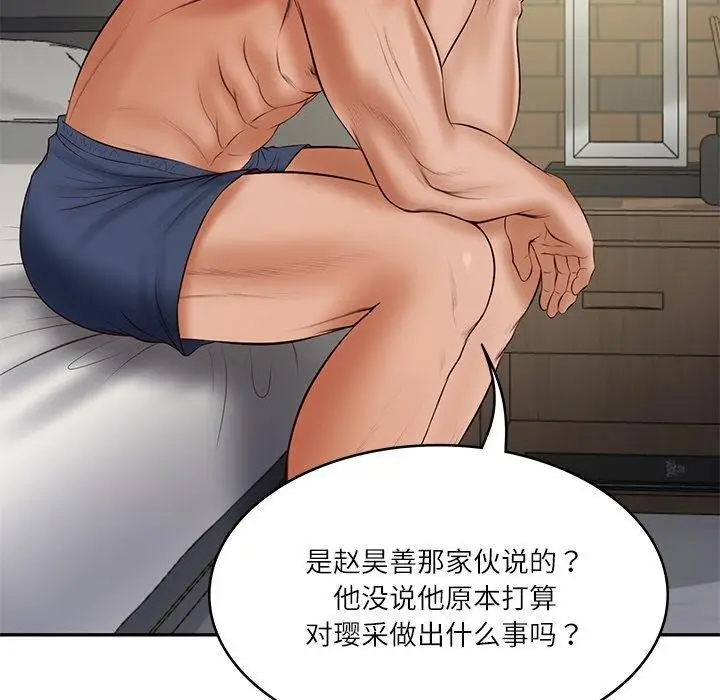 漫画《财阀家的女婿》第35话第157张图