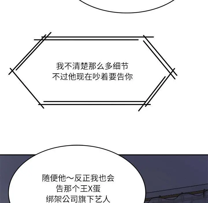 漫画《财阀家的女婿》第35话第158张图