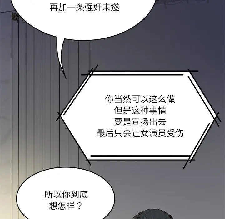 漫画《财阀家的女婿》第35话第159张图