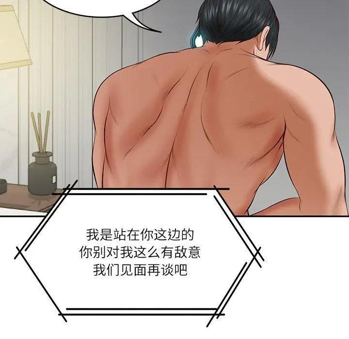 漫画《财阀家的女婿》第35话第160张图