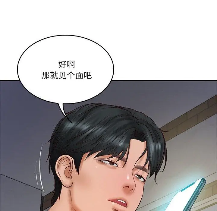 漫画《财阀家的女婿》第35话第161张图