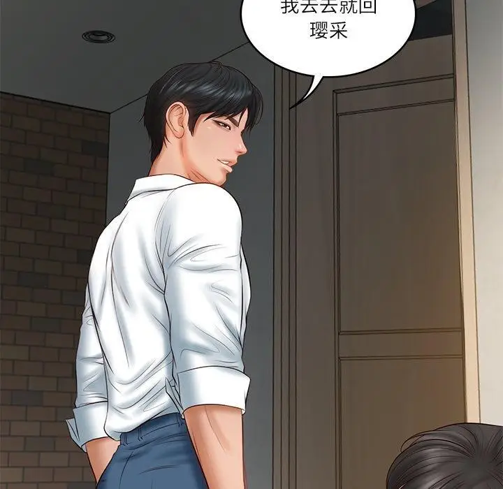漫画《财阀家的女婿》第35话第171张图