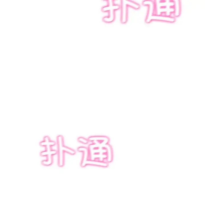 漫画《财阀家的女婿》第35话第177张图