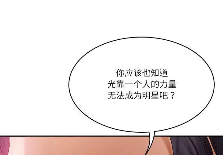 漫画《财阀家的女婿》第35话第2张图