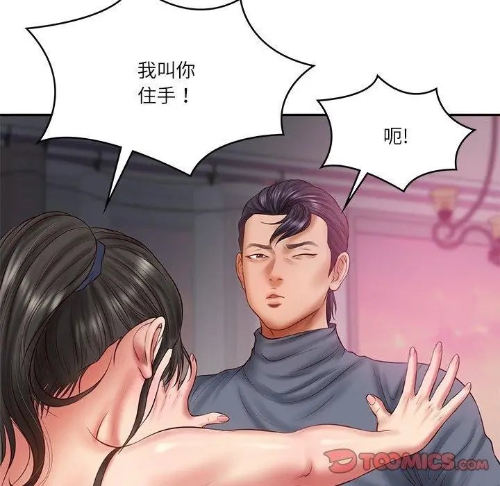 漫画《财阀家的女婿》第35话第21张图