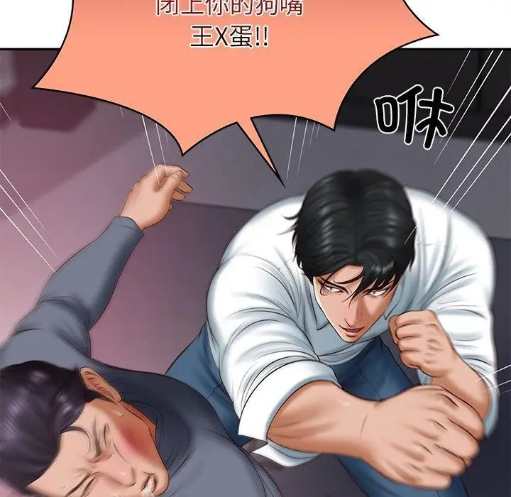 漫画《财阀家的女婿》第35话第36张图