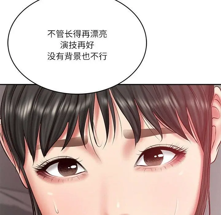 漫画《财阀家的女婿》第35话第5张图