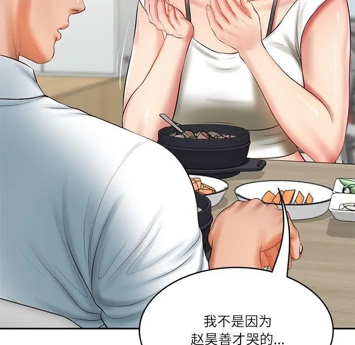 漫画《财阀家的女婿》第35话第52张图