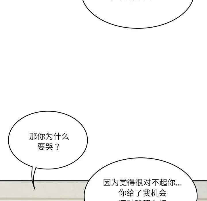 漫画《财阀家的女婿》第35话第53张图