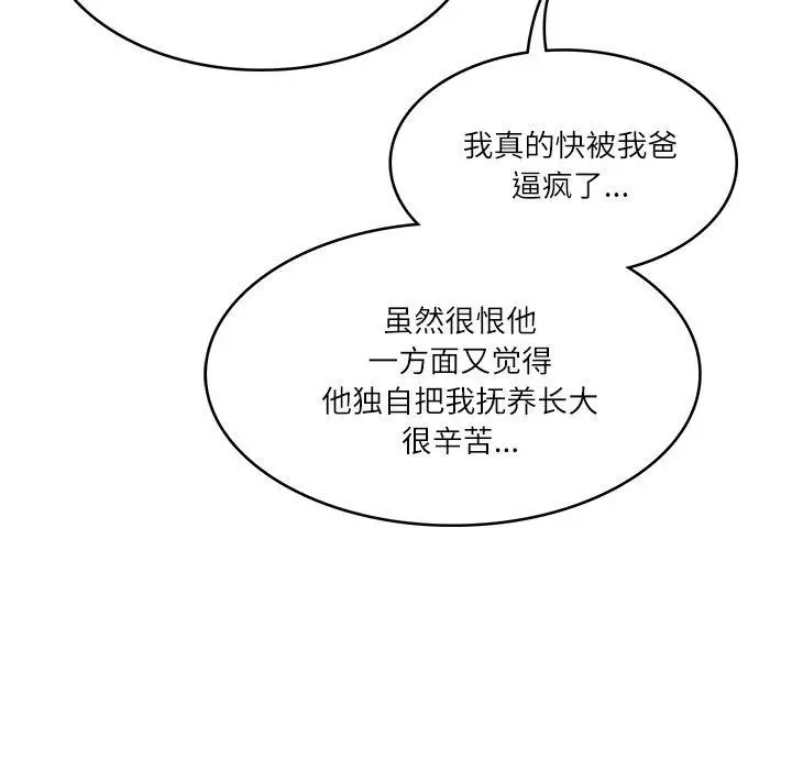 漫画《财阀家的女婿》第35话第55张图