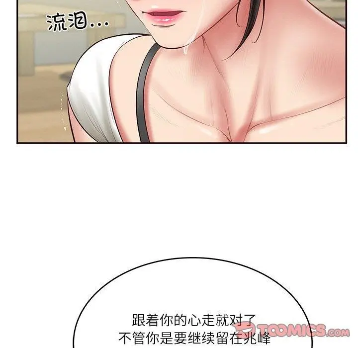 漫画《财阀家的女婿》第35话第57张图