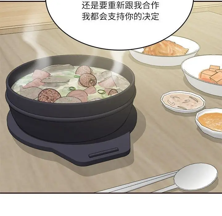 漫画《财阀家的女婿》第35话第58张图