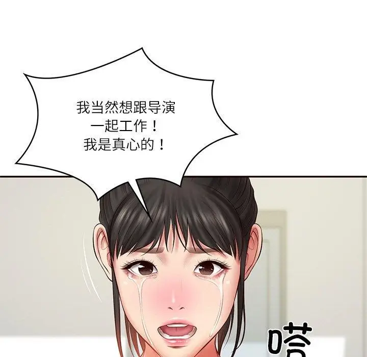 漫画《财阀家的女婿》第35话第59张图