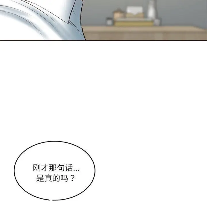 漫画《财阀家的女婿》第35话第62张图