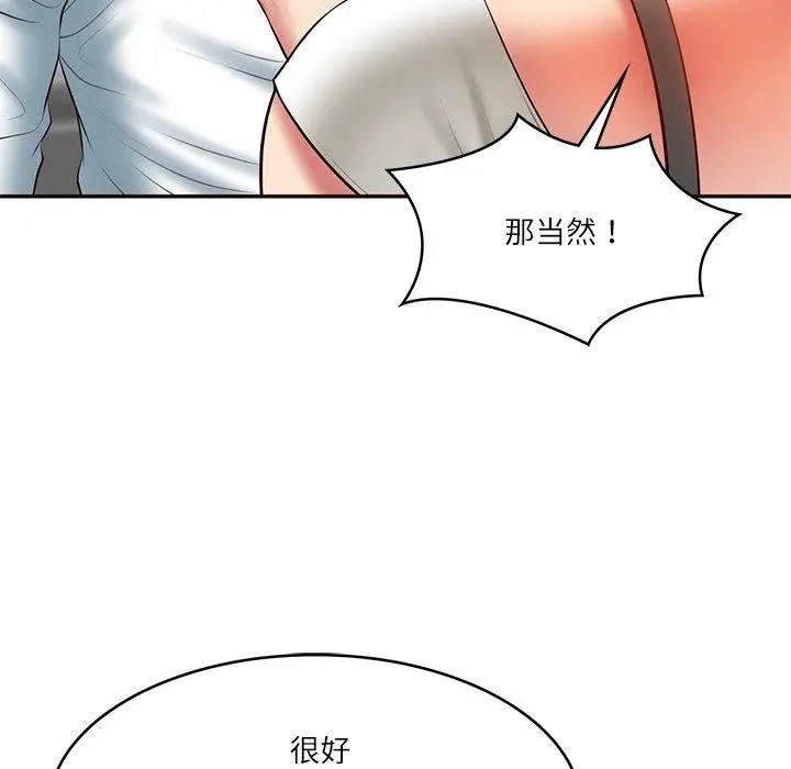 漫画《财阀家的女婿》第35话第64张图