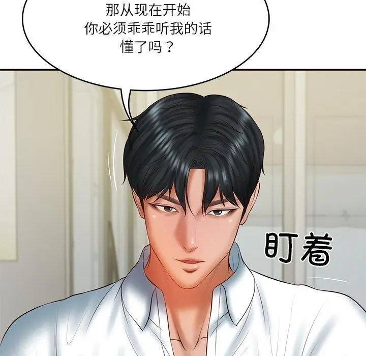 漫画《财阀家的女婿》第35话第65张图