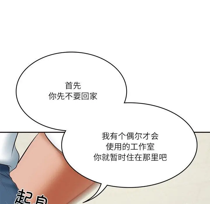 漫画《财阀家的女婿》第35话第67张图