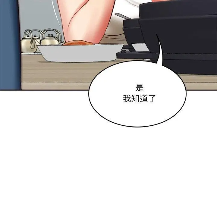 漫画《财阀家的女婿》第35话第69张图
