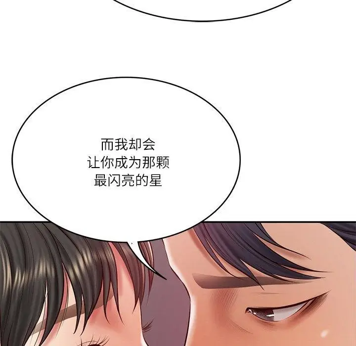 漫画《财阀家的女婿》第35话第7张图