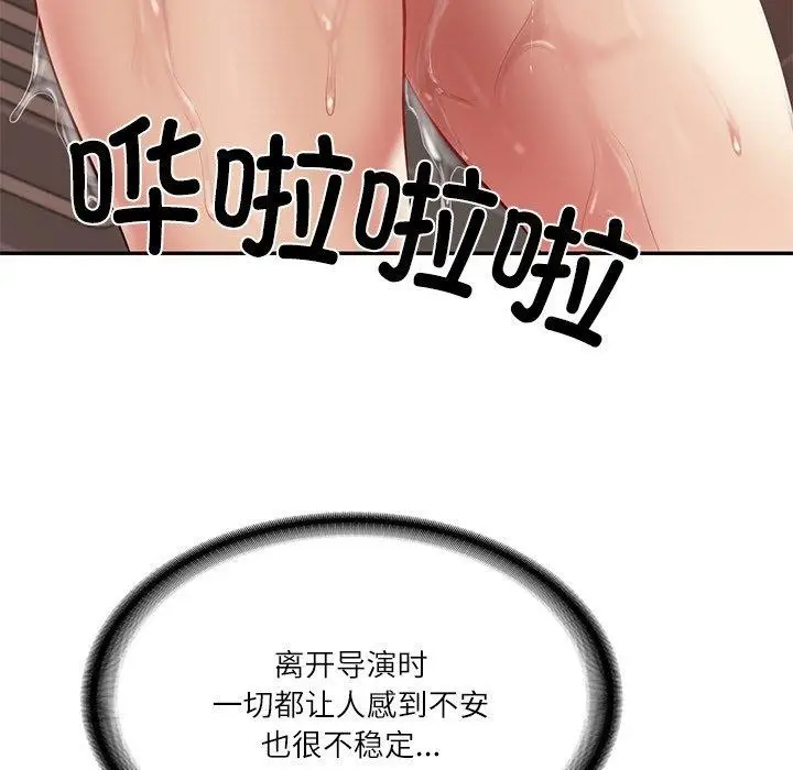漫画《财阀家的女婿》第35话第82张图