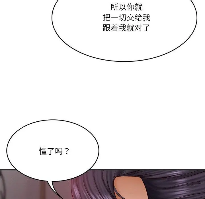 漫画《财阀家的女婿》第35话第9张图