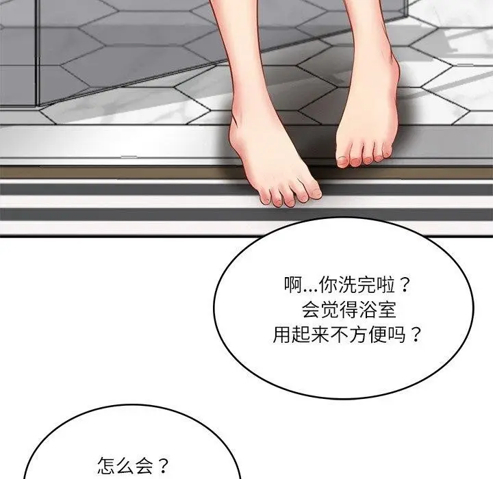 漫画《财阀家的女婿》第35话第94张图