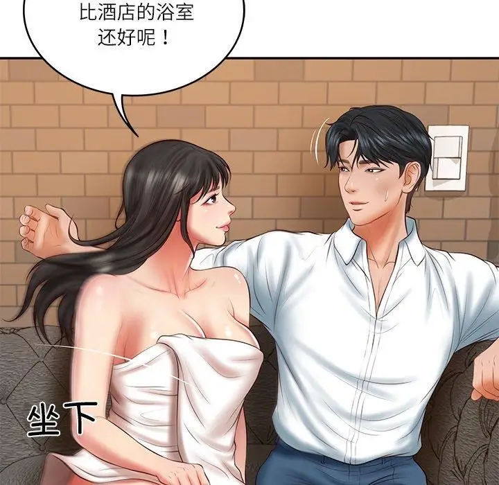 漫画《财阀家的女婿》第35话第95张图