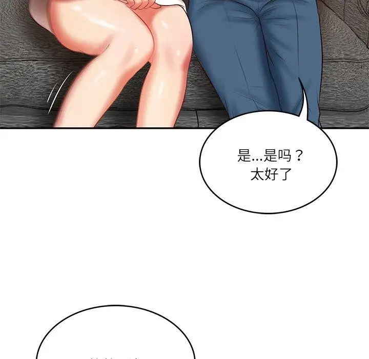 漫画《财阀家的女婿》第35话第96张图