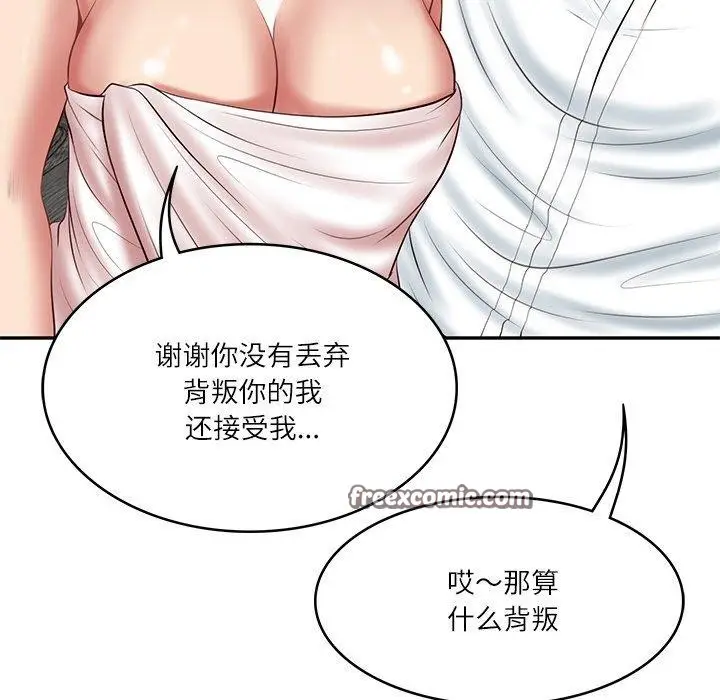 漫画《财阀家的女婿》第35话第98张图