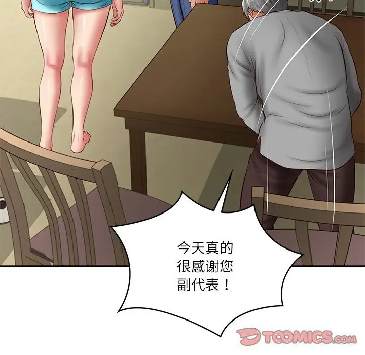 漫画《财阀家的女婿》第36话第102张图