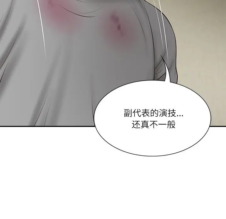 漫画《财阀家的女婿》第36话第108张图