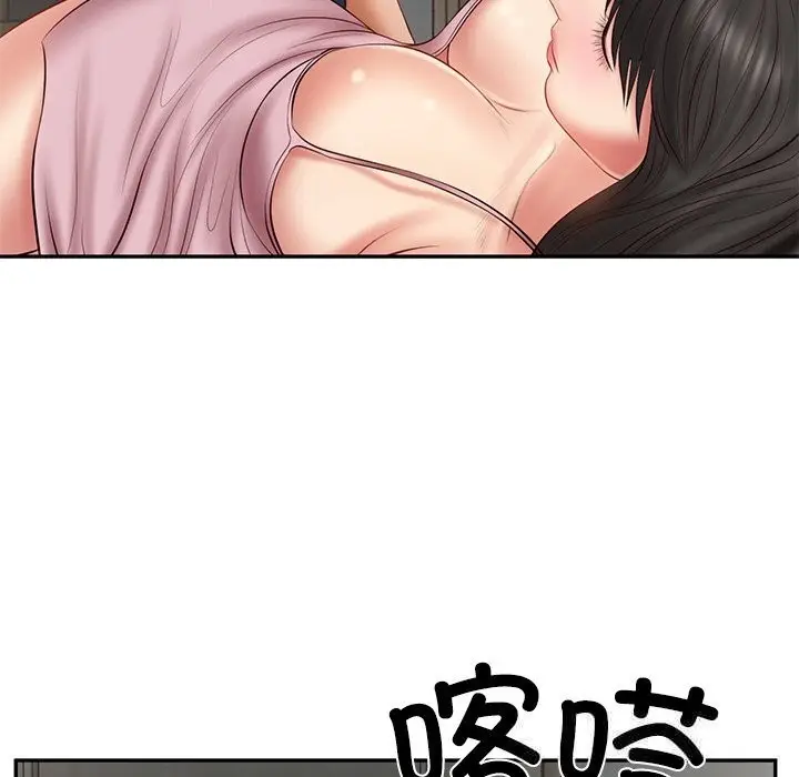 漫画《财阀家的女婿》第36话第11张图
