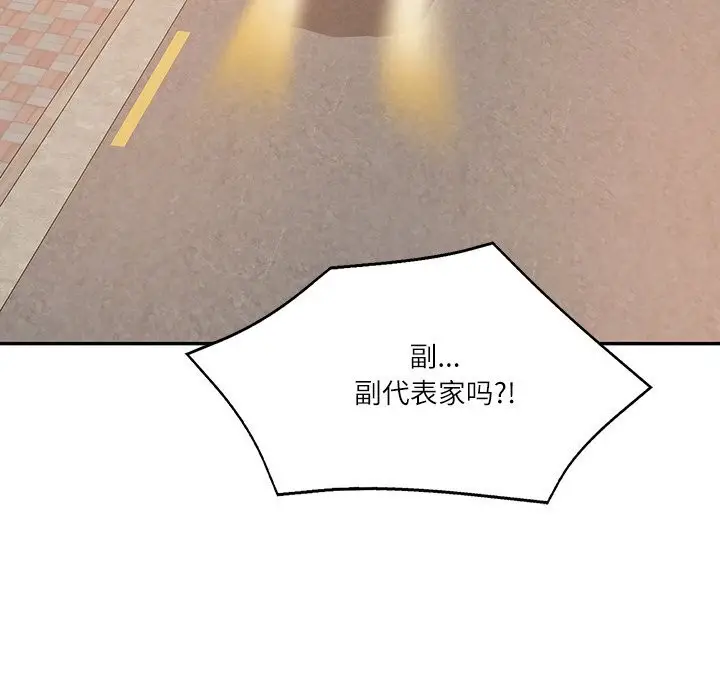 漫画《财阀家的女婿》第36话第131张图