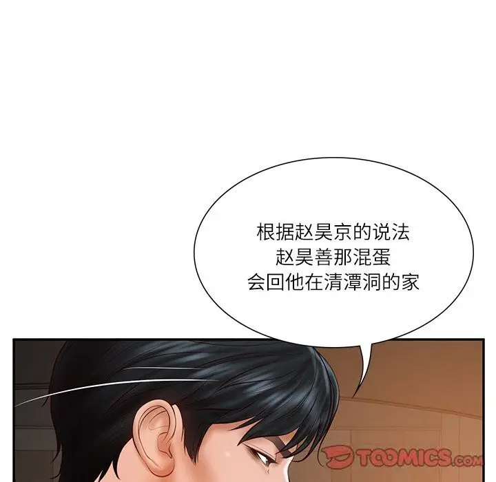漫画《财阀家的女婿》第36话第138张图