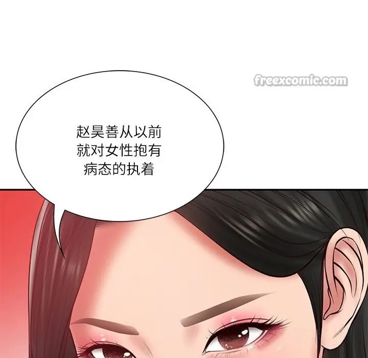 漫画《财阀家的女婿》第36话第140张图