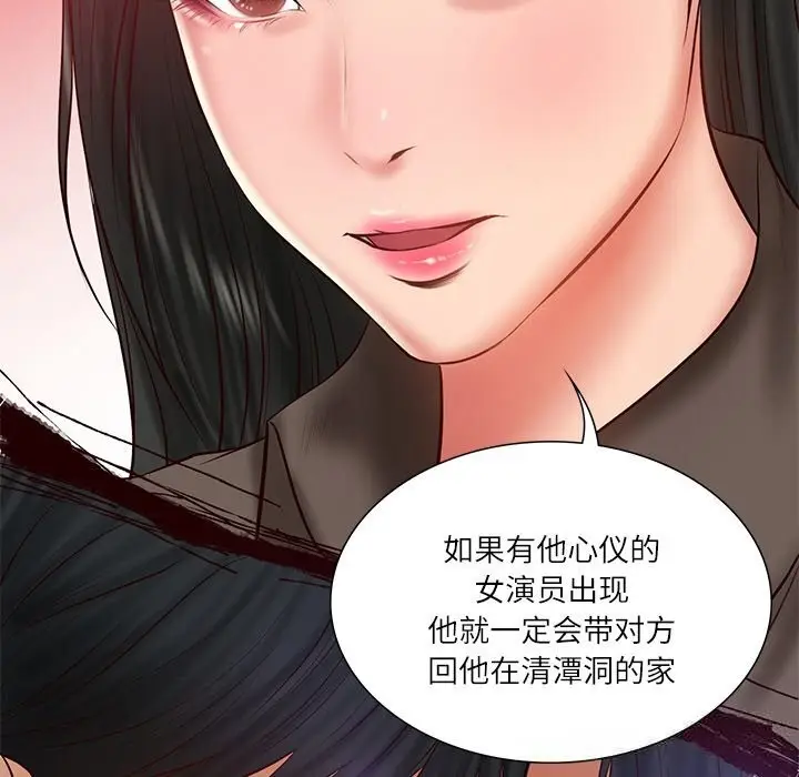 漫画《财阀家的女婿》第36话第141张图